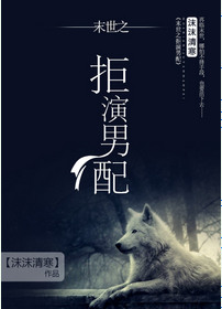 末世重生拒当圣母